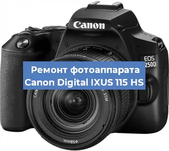 Ремонт фотоаппарата Canon Digital IXUS 115 HS в Красноярске